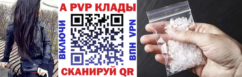 A-PVP Crystall  дарнет шоп  Нюрба 