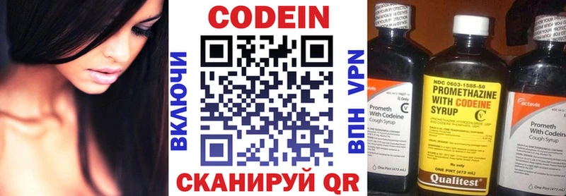 Кодеин напиток Lean (лин)  что такое наркотик  Нюрба 