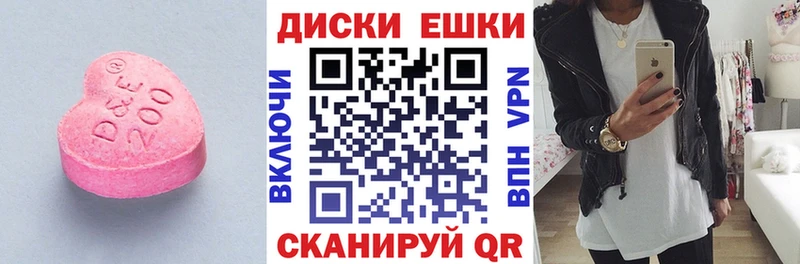 Экстази круглые Нюрба